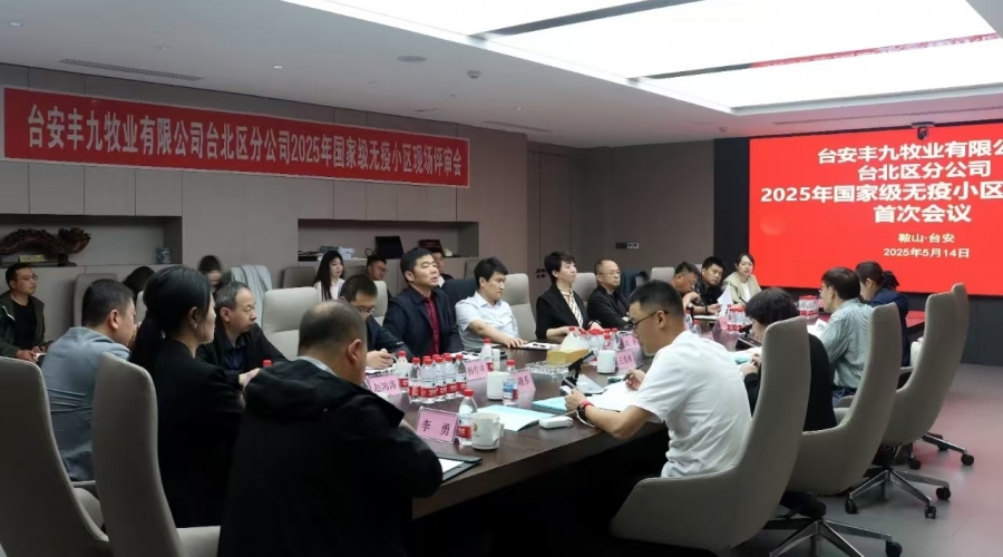 遼寧省首家無(wú)高致病性禽流感、新城疫小區(qū)順利通過(guò)國(guó)家級(jí)現(xiàn)場(chǎng)評(píng)審